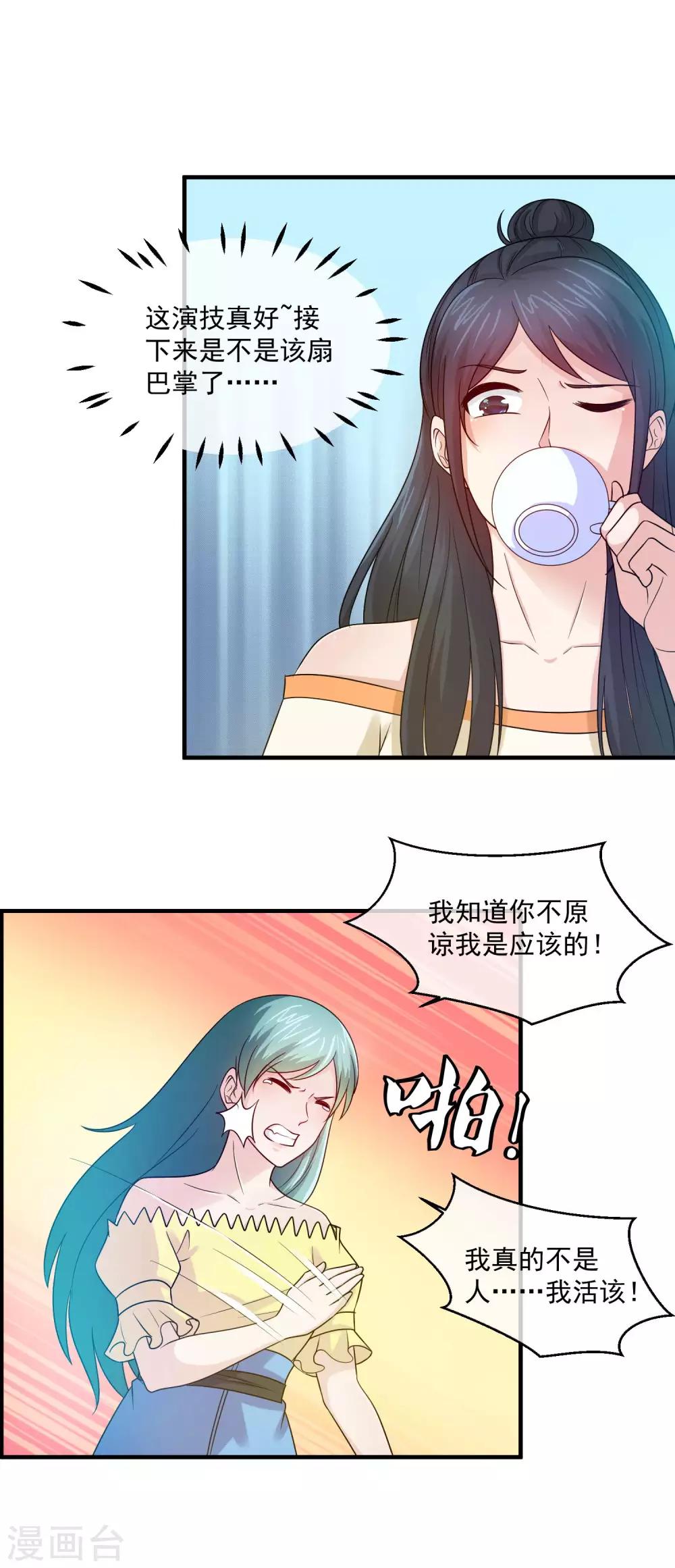 第80话 演技真好-第82话