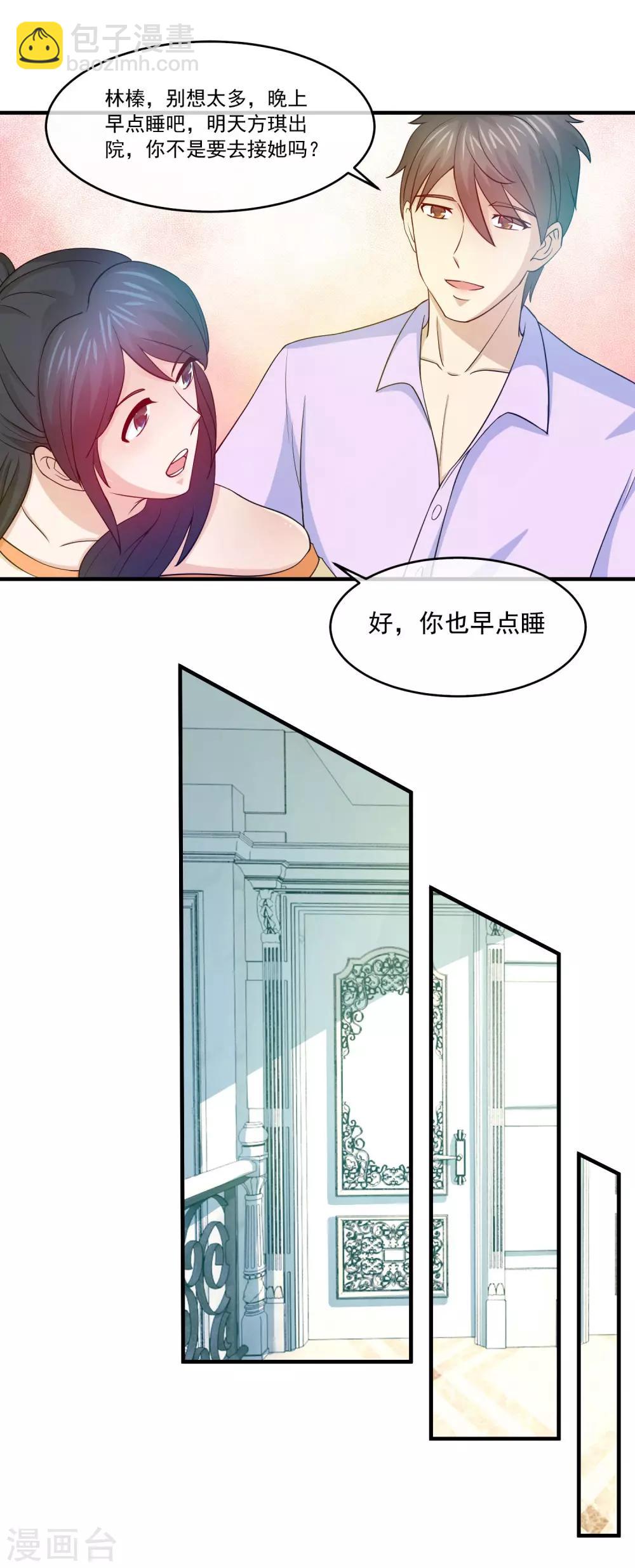 第84话 叶清雅之死-第86话