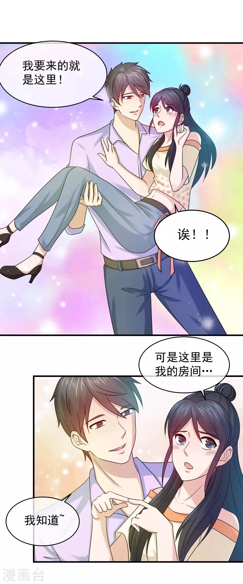 第84话 叶清雅之死-第86话