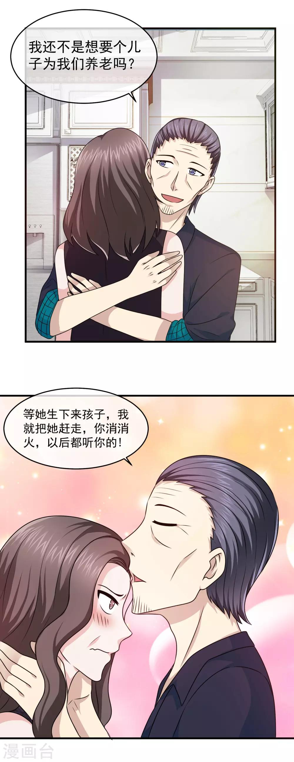 第86话 传宗接代的儿子-第88话