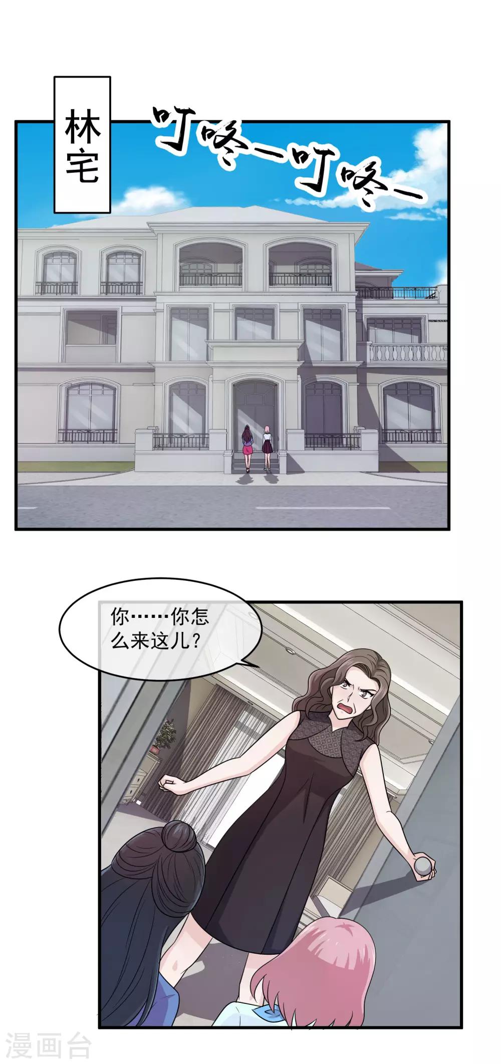 第86话 传宗接代的儿子-第88话