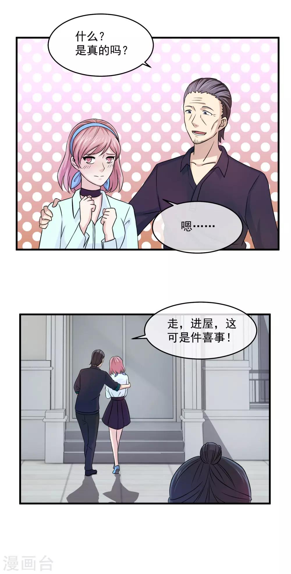 第86话 传宗接代的儿子-第88话