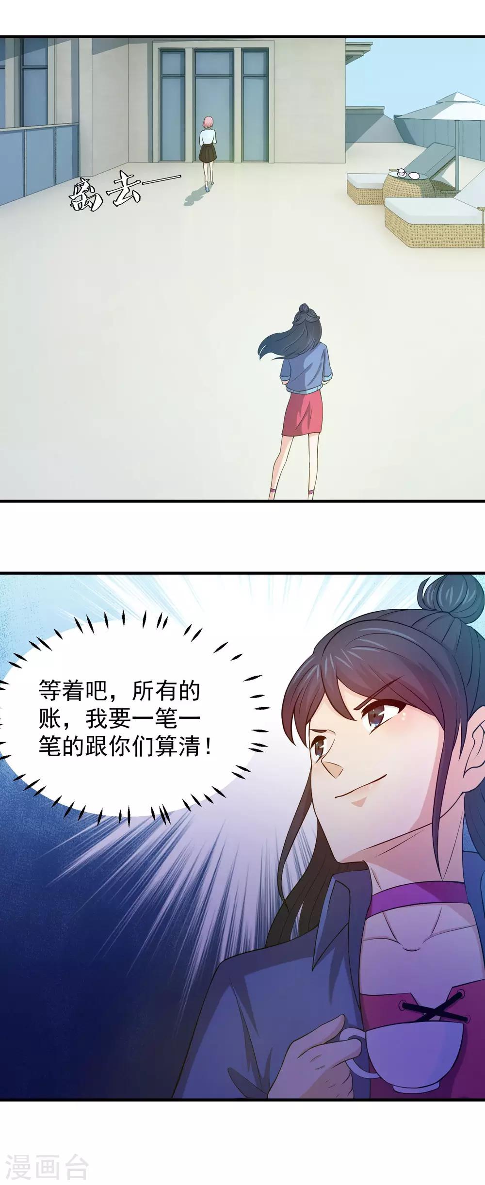 第88话 父女之争-第90话