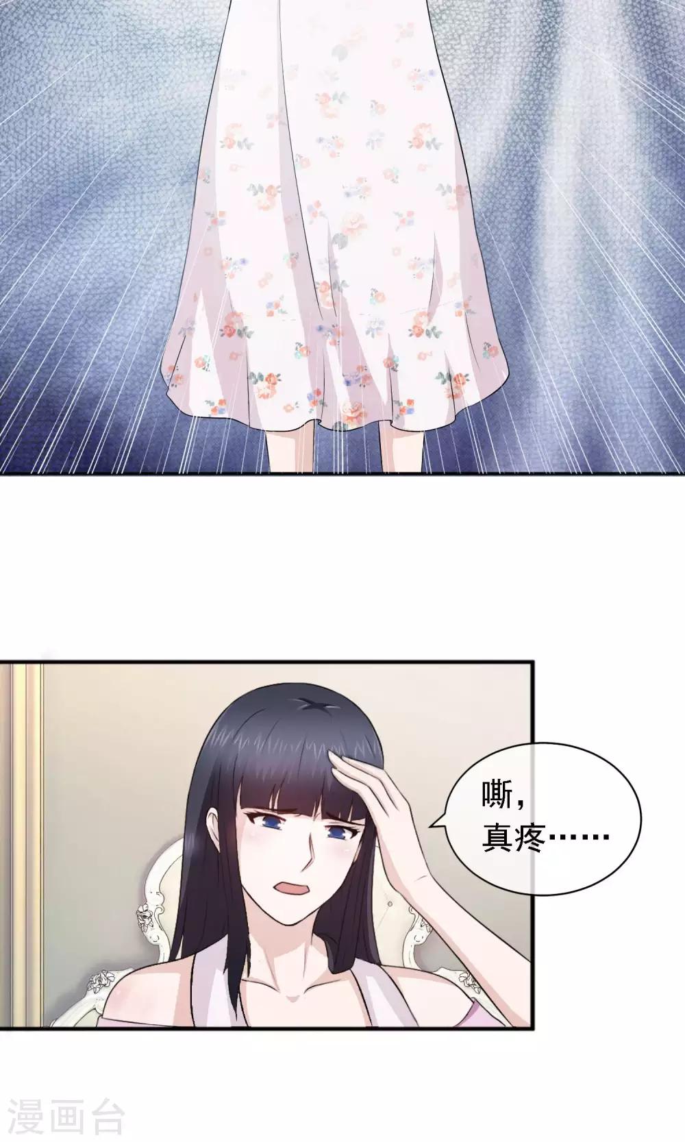 第9话 原来你就是那个替死鬼啊-第10话
