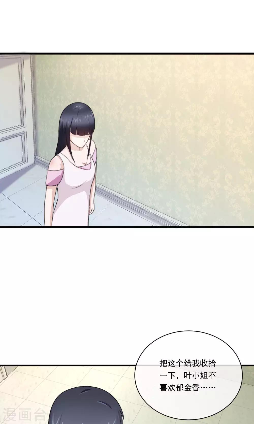 第9话 原来你就是那个替死鬼啊-第10话