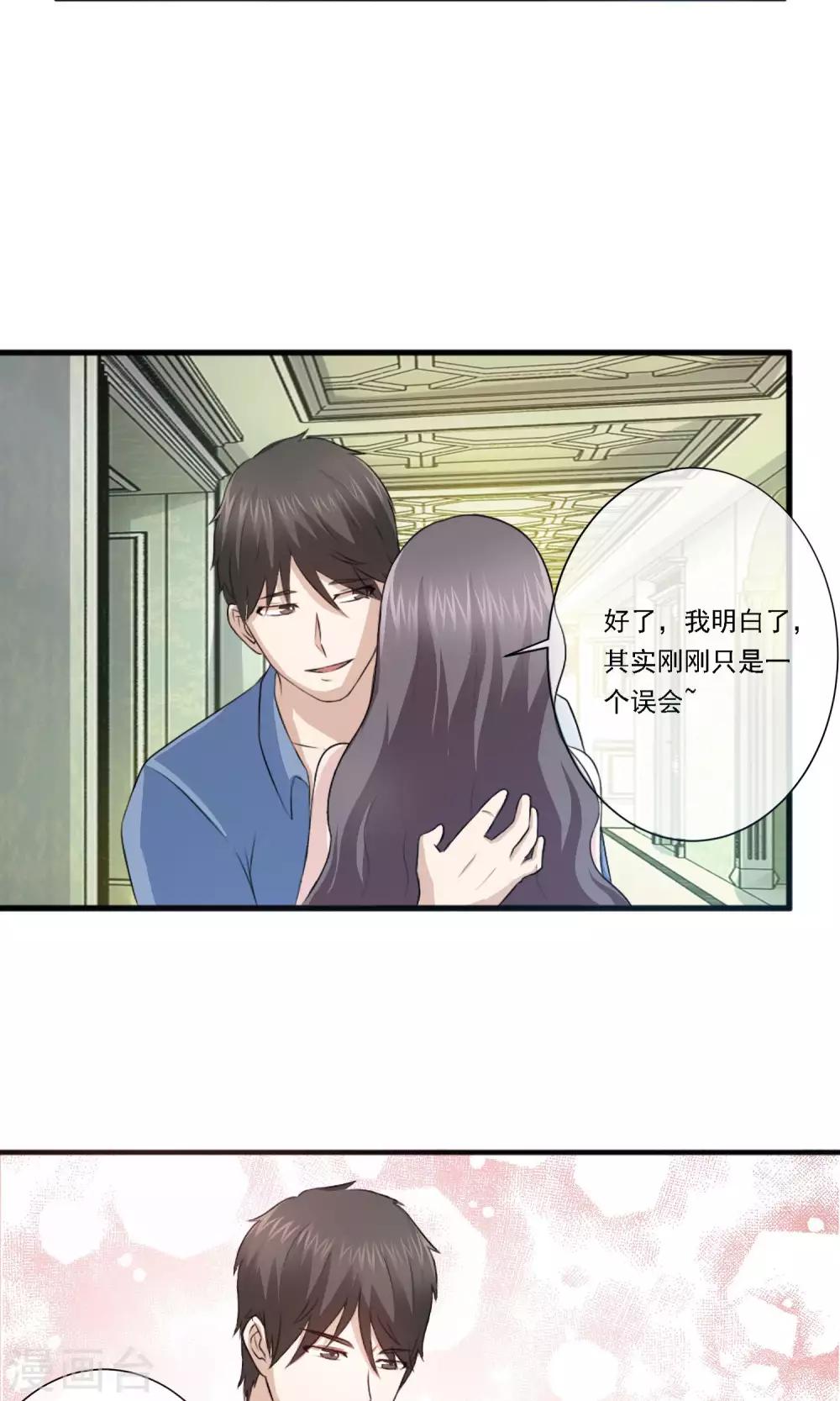 第9话 原来你就是那个替死鬼啊-第10话