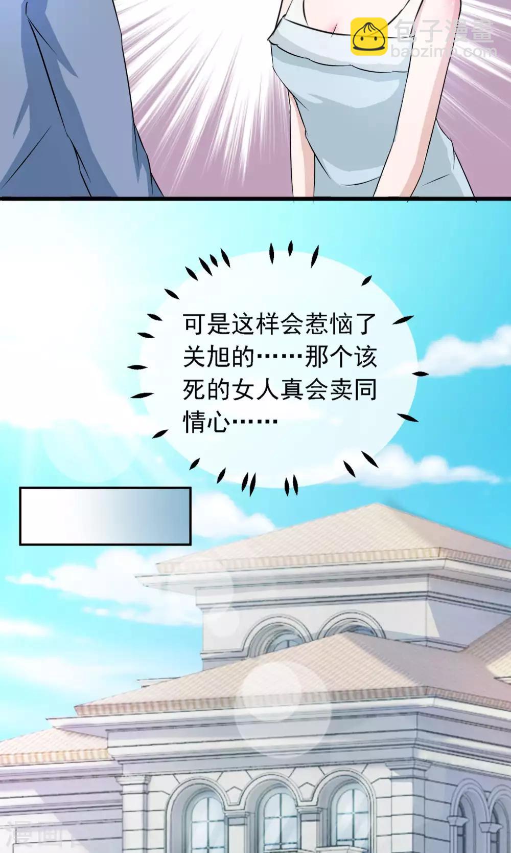 第9话 原来你就是那个替死鬼啊-第10话