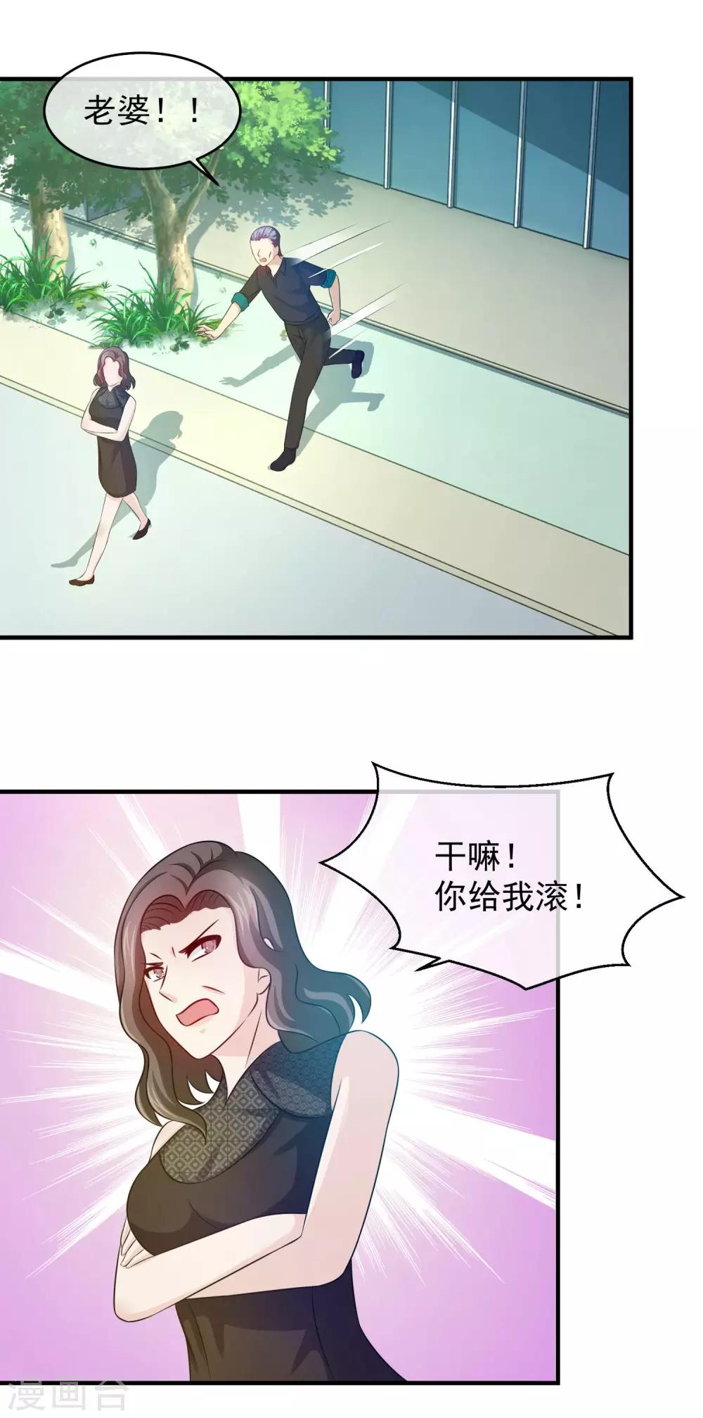 第92话 闺蜜密谋-第94话