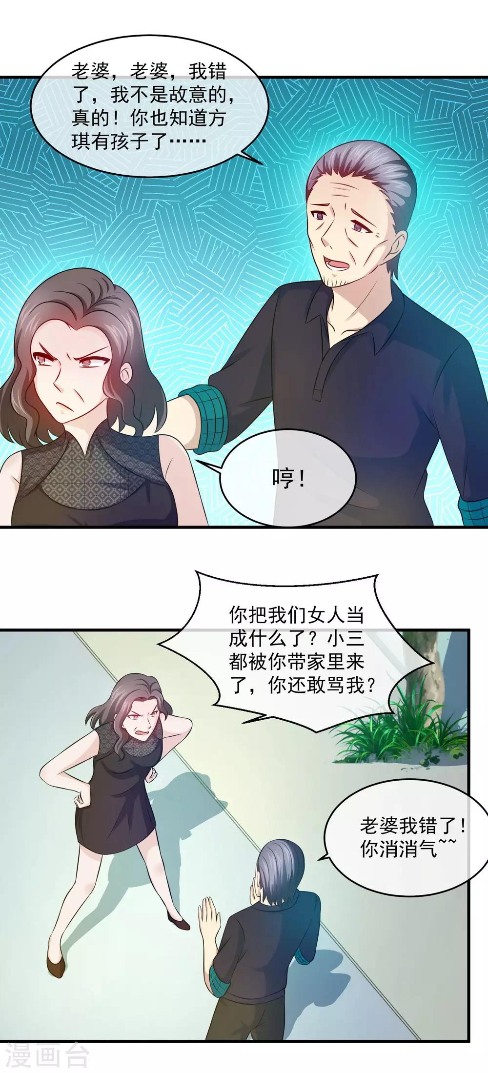 第92话 闺蜜密谋-第94话