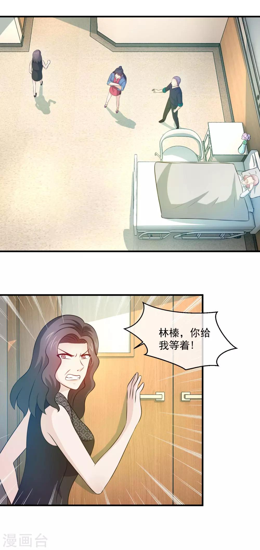 第92话 闺蜜密谋-第94话