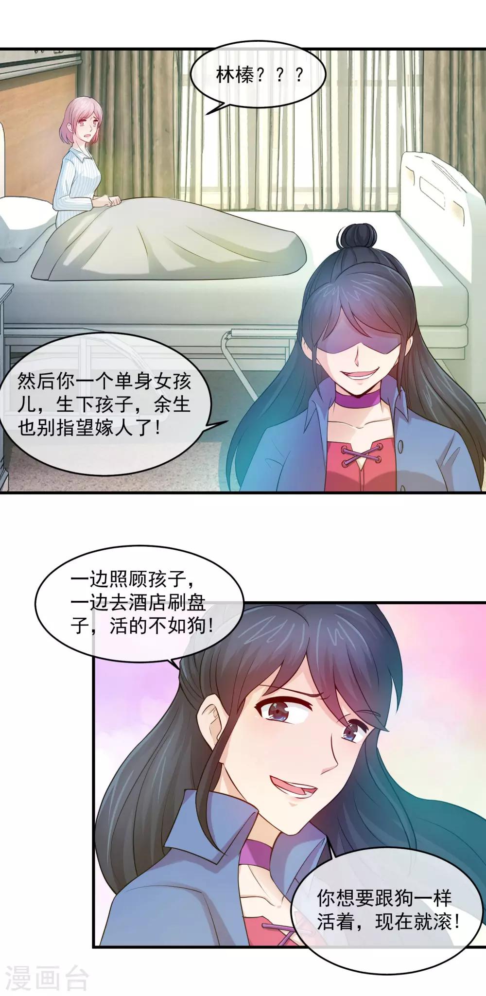 第92话 闺蜜密谋-第94话