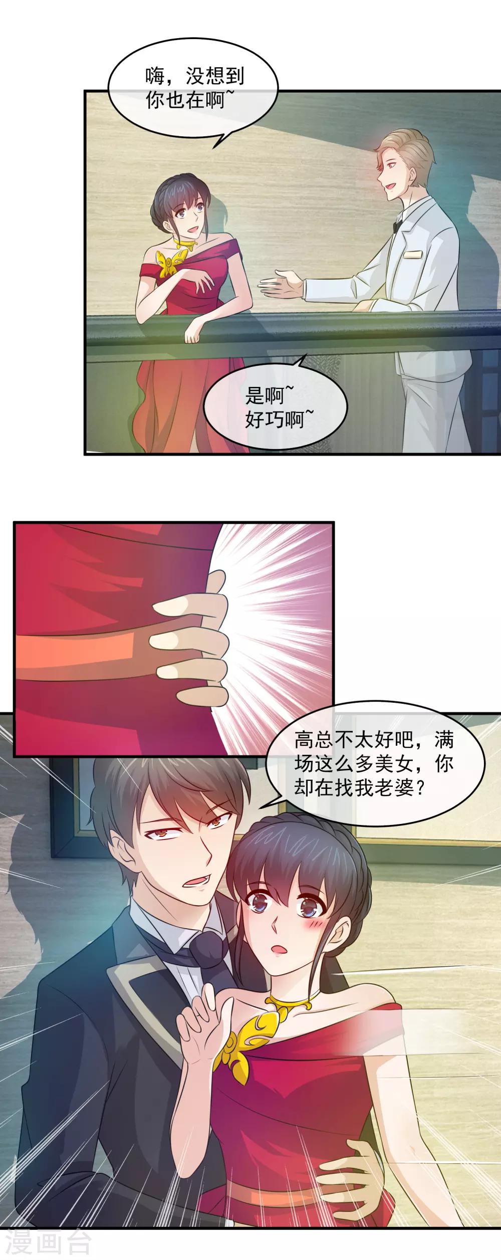 第94话 两男争林榛-第96话