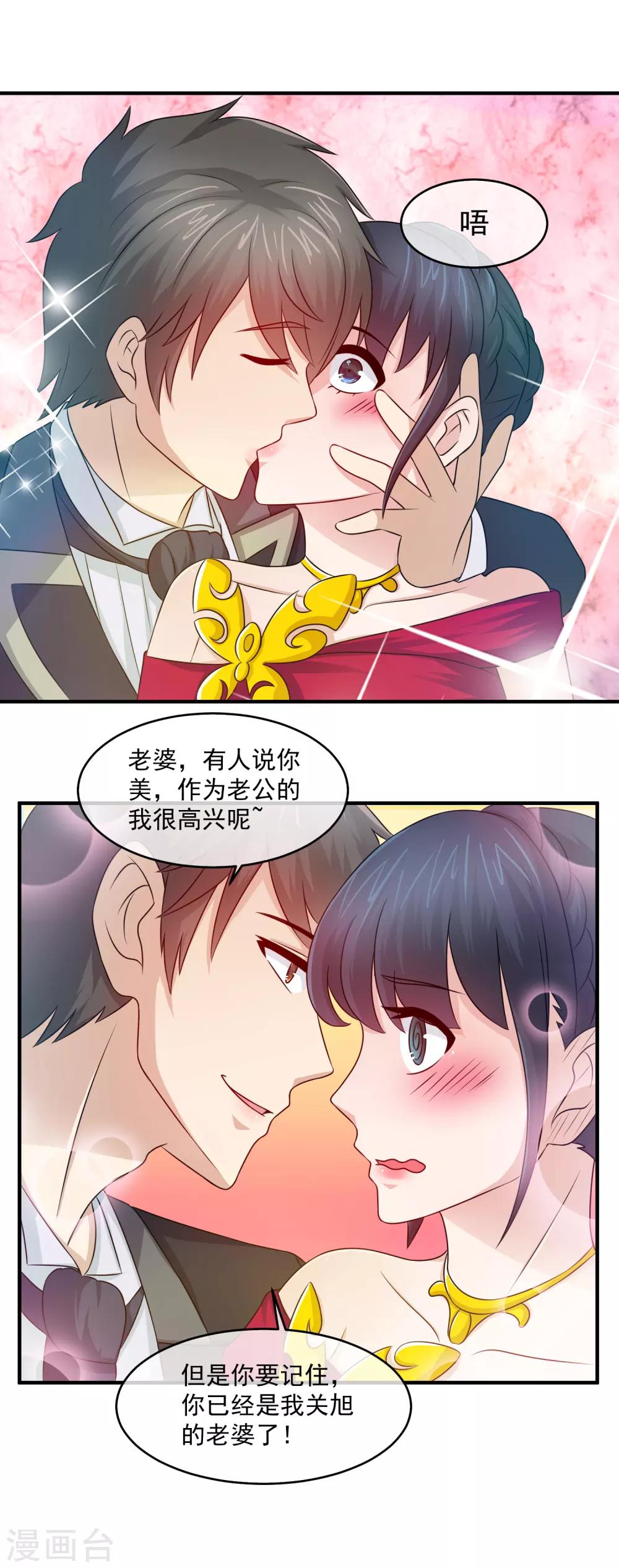 第94话 两男争林榛-第96话