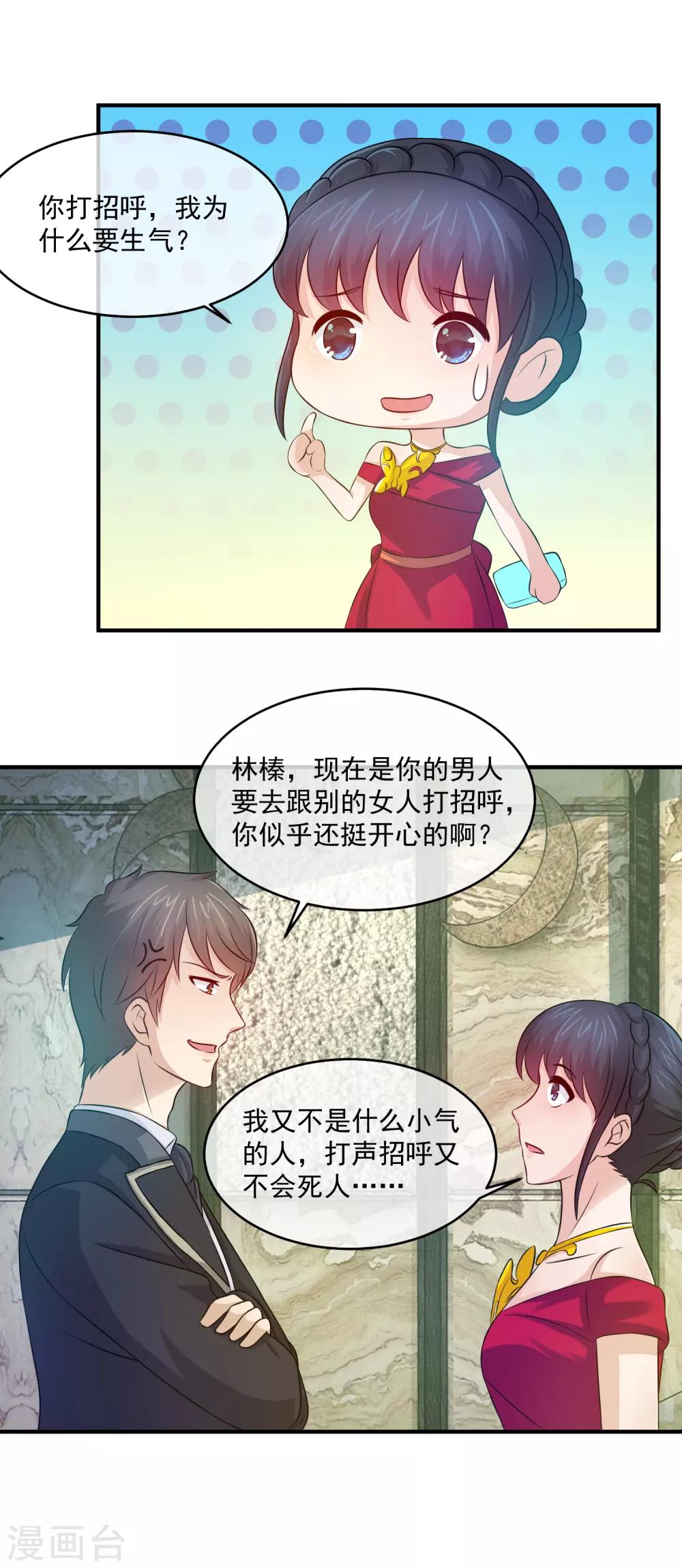 第94话 两男争林榛-第96话