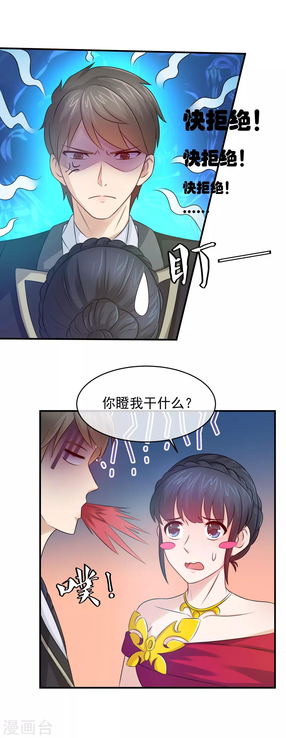 第94话 两男争林榛-第96话
