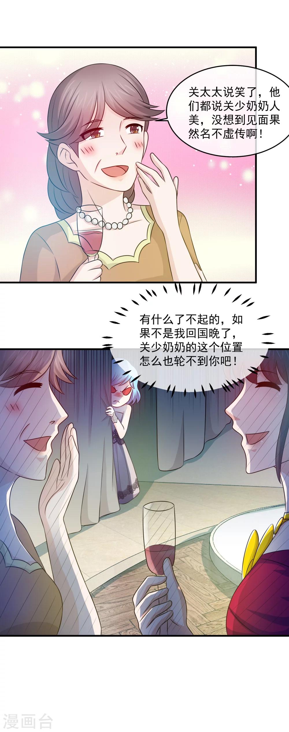 第96话 聂棠第一次作死-第98话