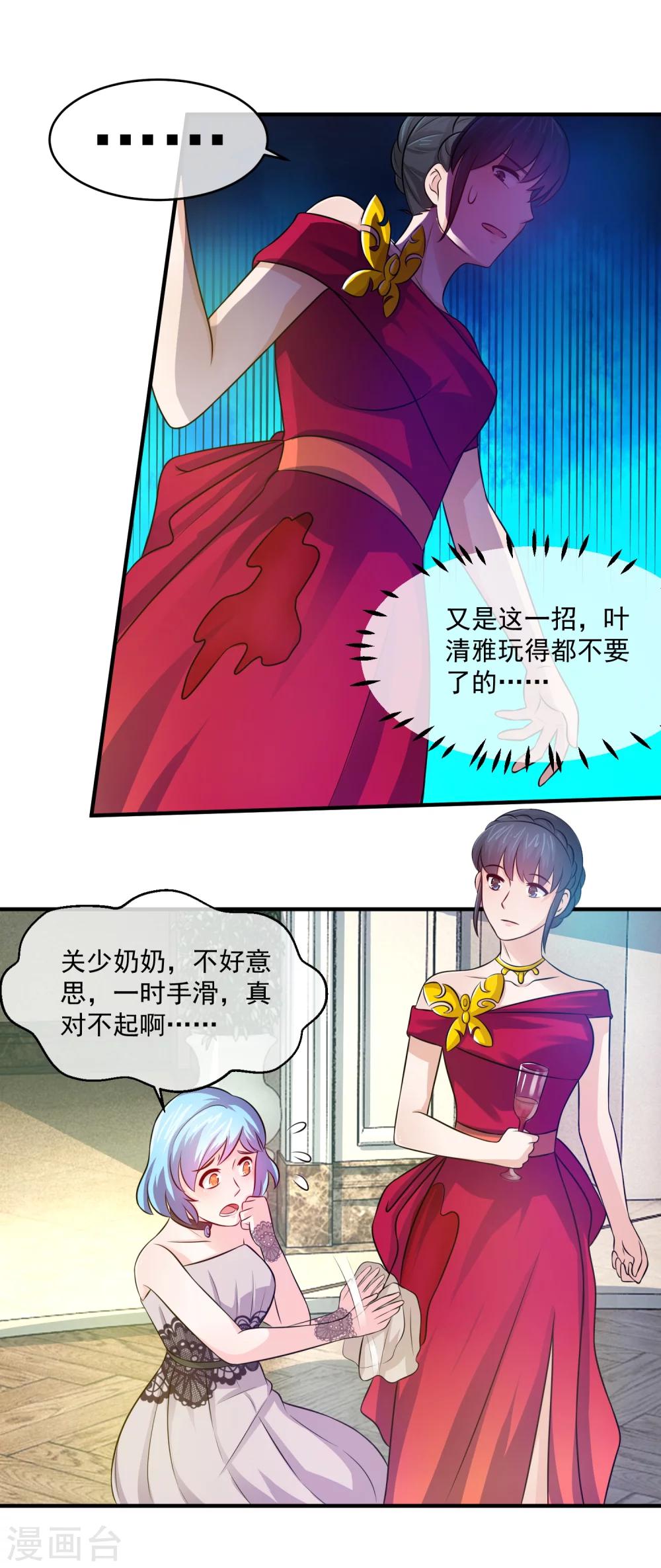 第96话 聂棠第一次作死-第98话