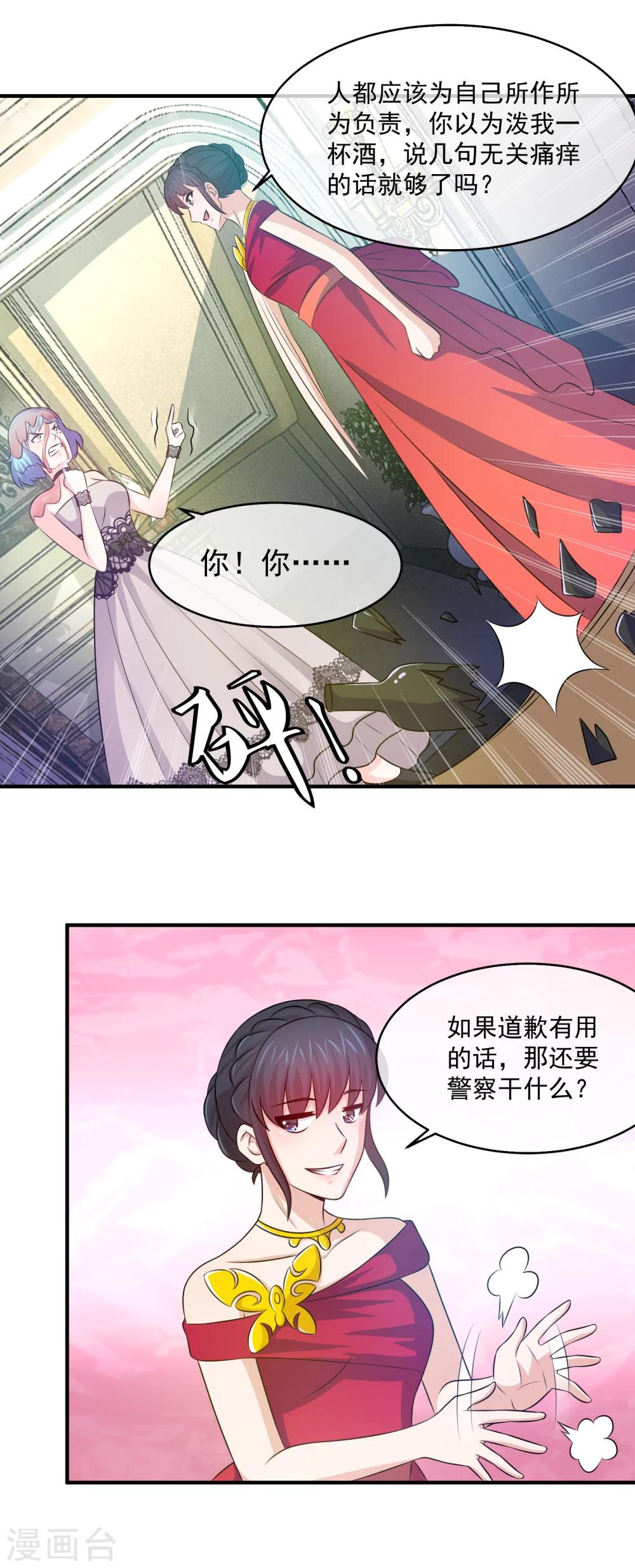 第96话 聂棠第一次作死-第98话