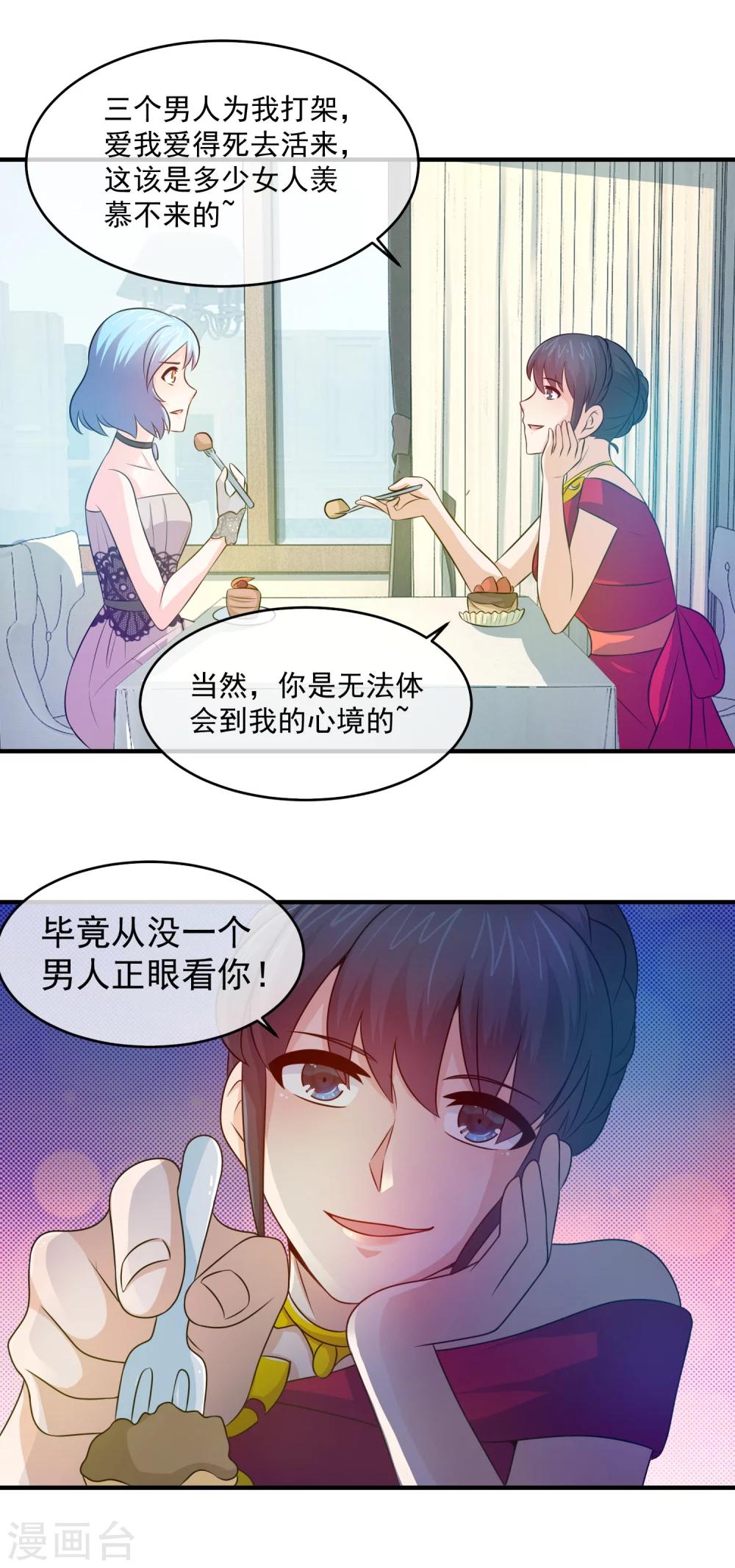 第96话 聂棠第一次作死-第98话
