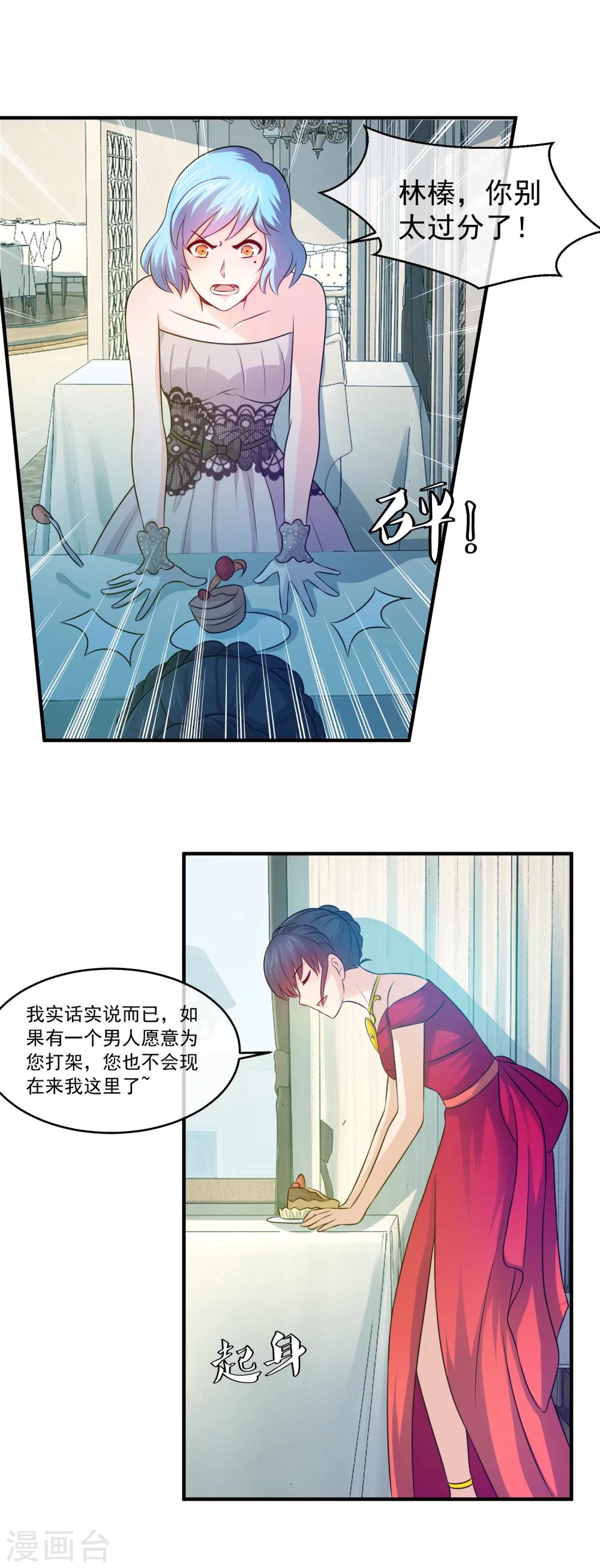 第96话 聂棠第一次作死-第98话