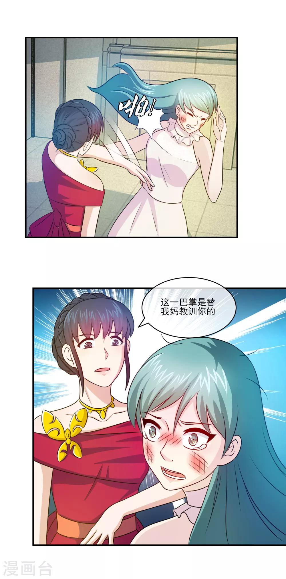 第98话 姐妹撕逼，天打雷劈-第100话