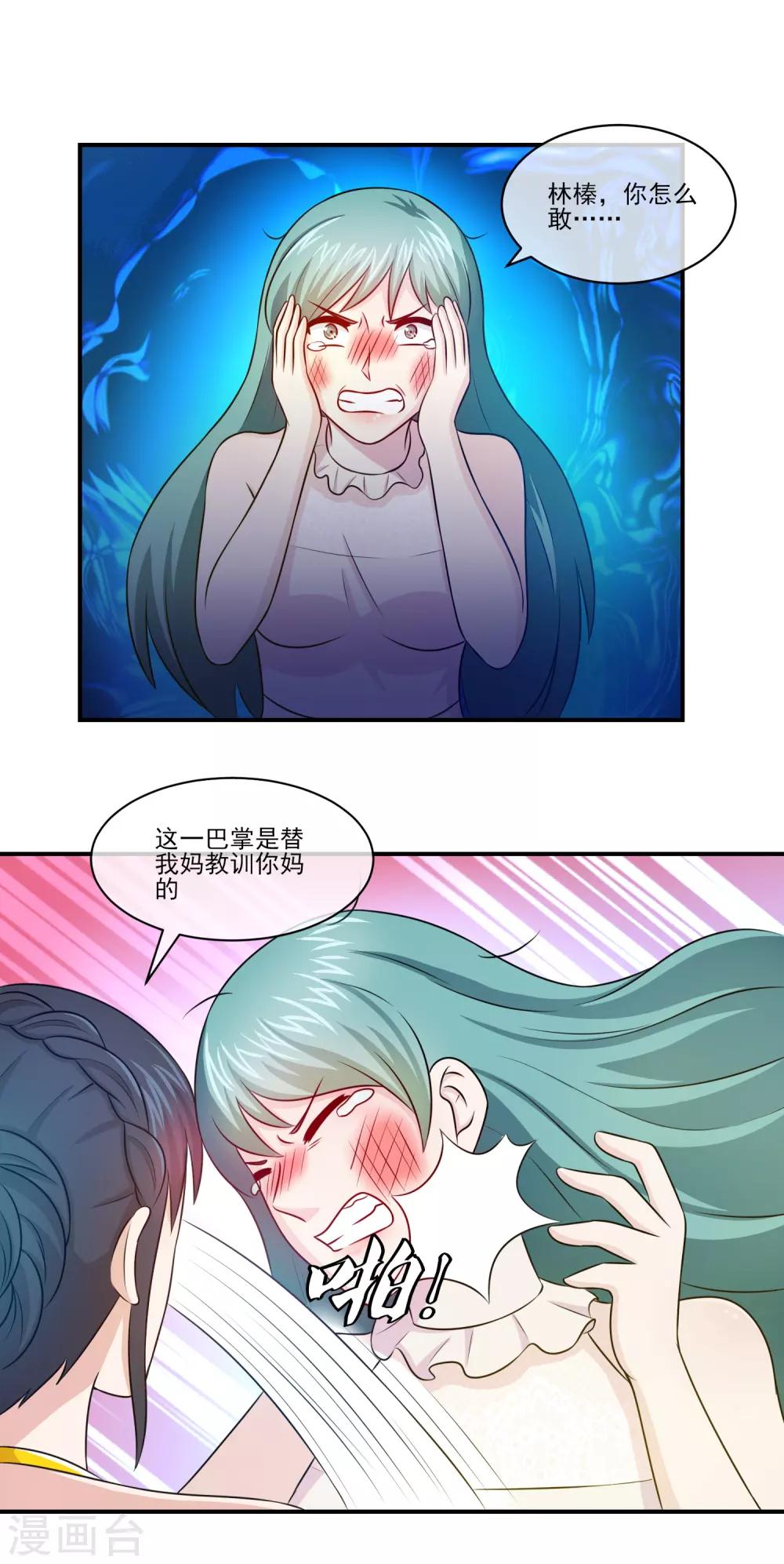 第98话 姐妹撕逼，天打雷劈-第100话