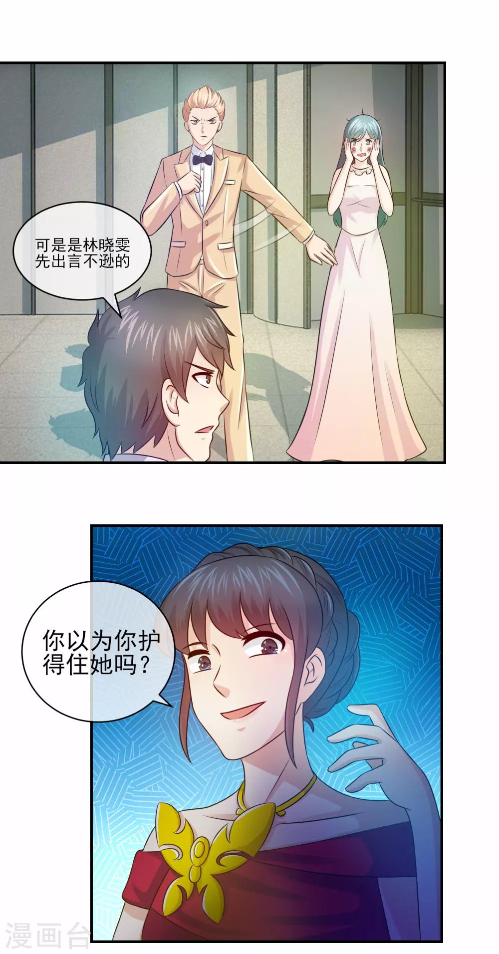 第98话 姐妹撕逼，天打雷劈-第100话