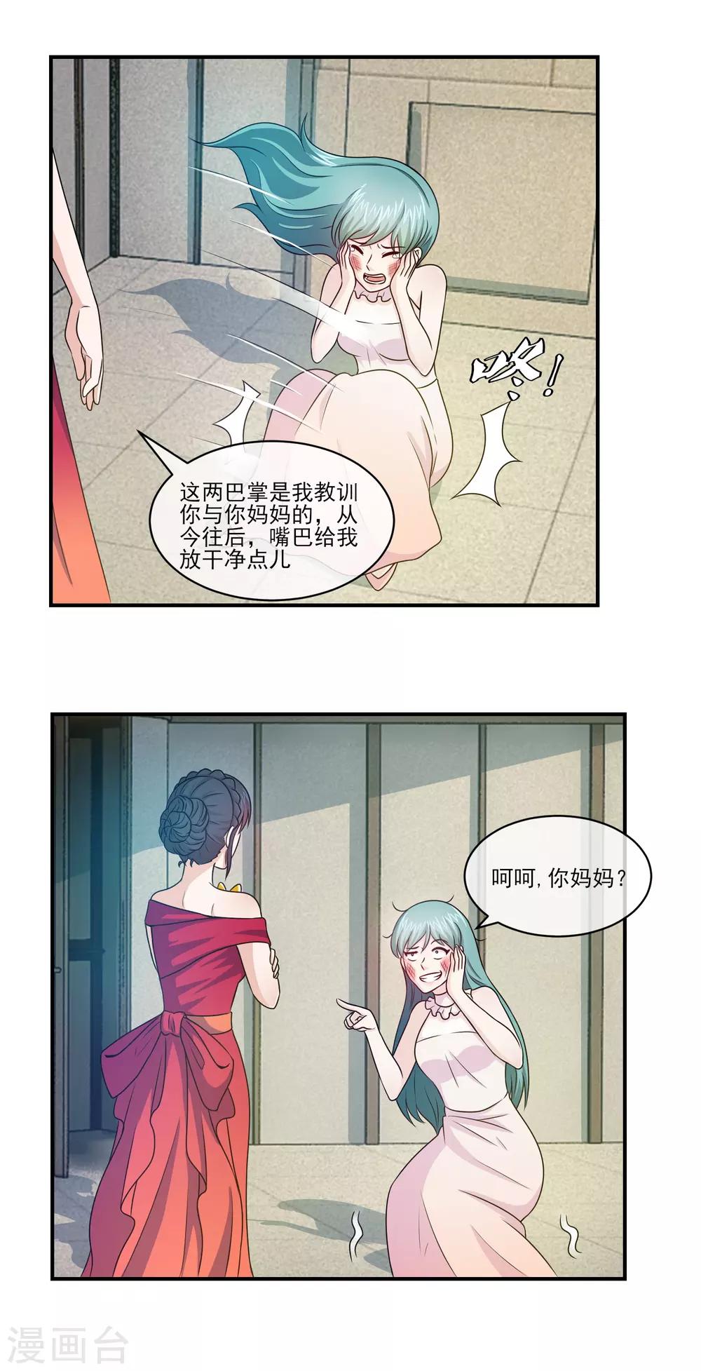 第98话 姐妹撕逼，天打雷劈-第100话