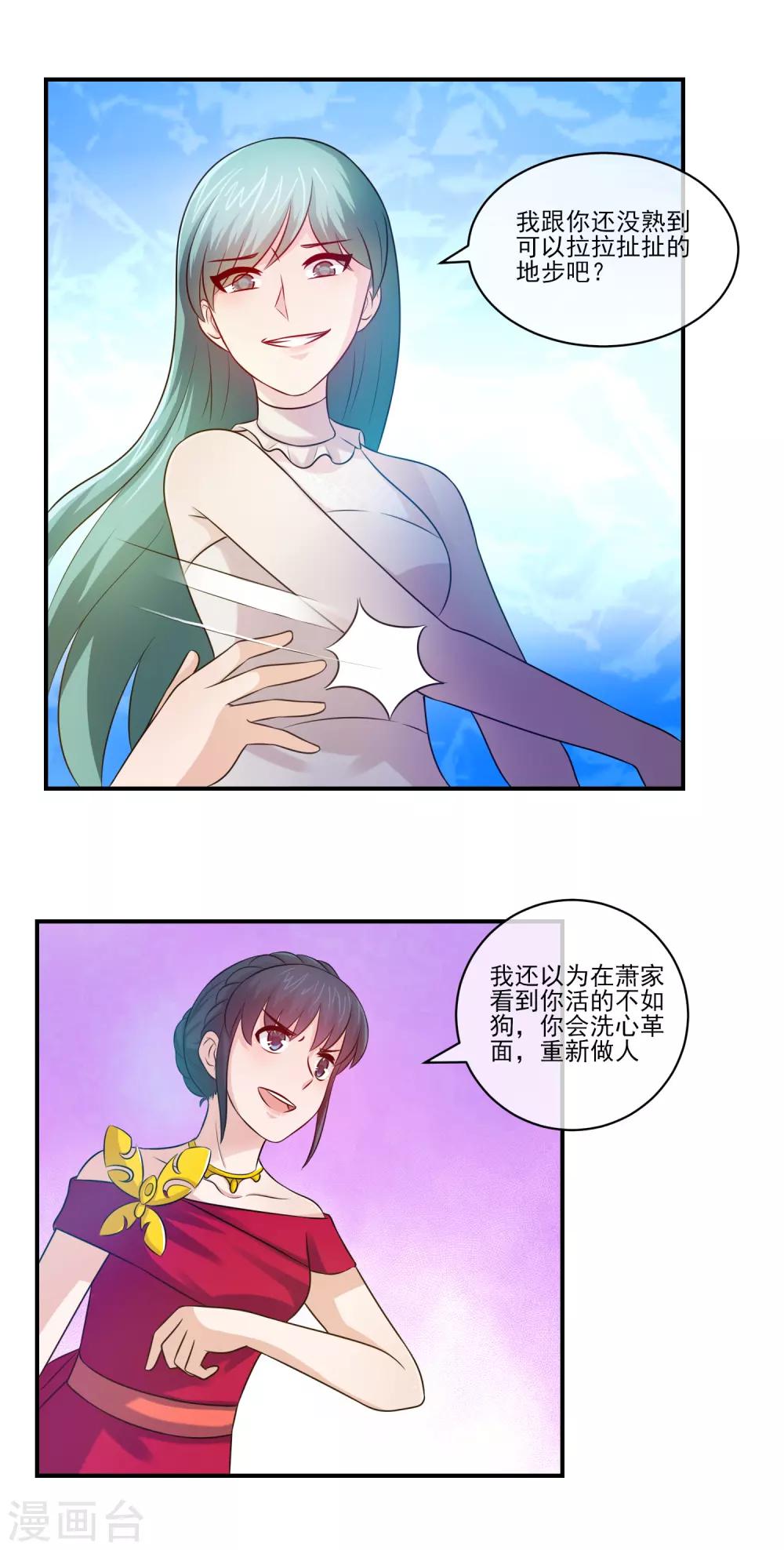 第98话 姐妹撕逼，天打雷劈-第100话