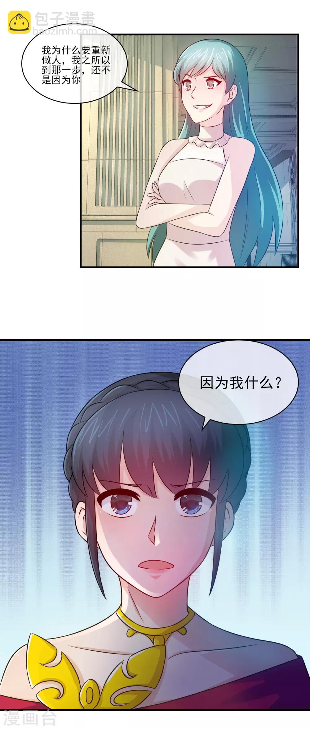 第98话 姐妹撕逼，天打雷劈-第100话