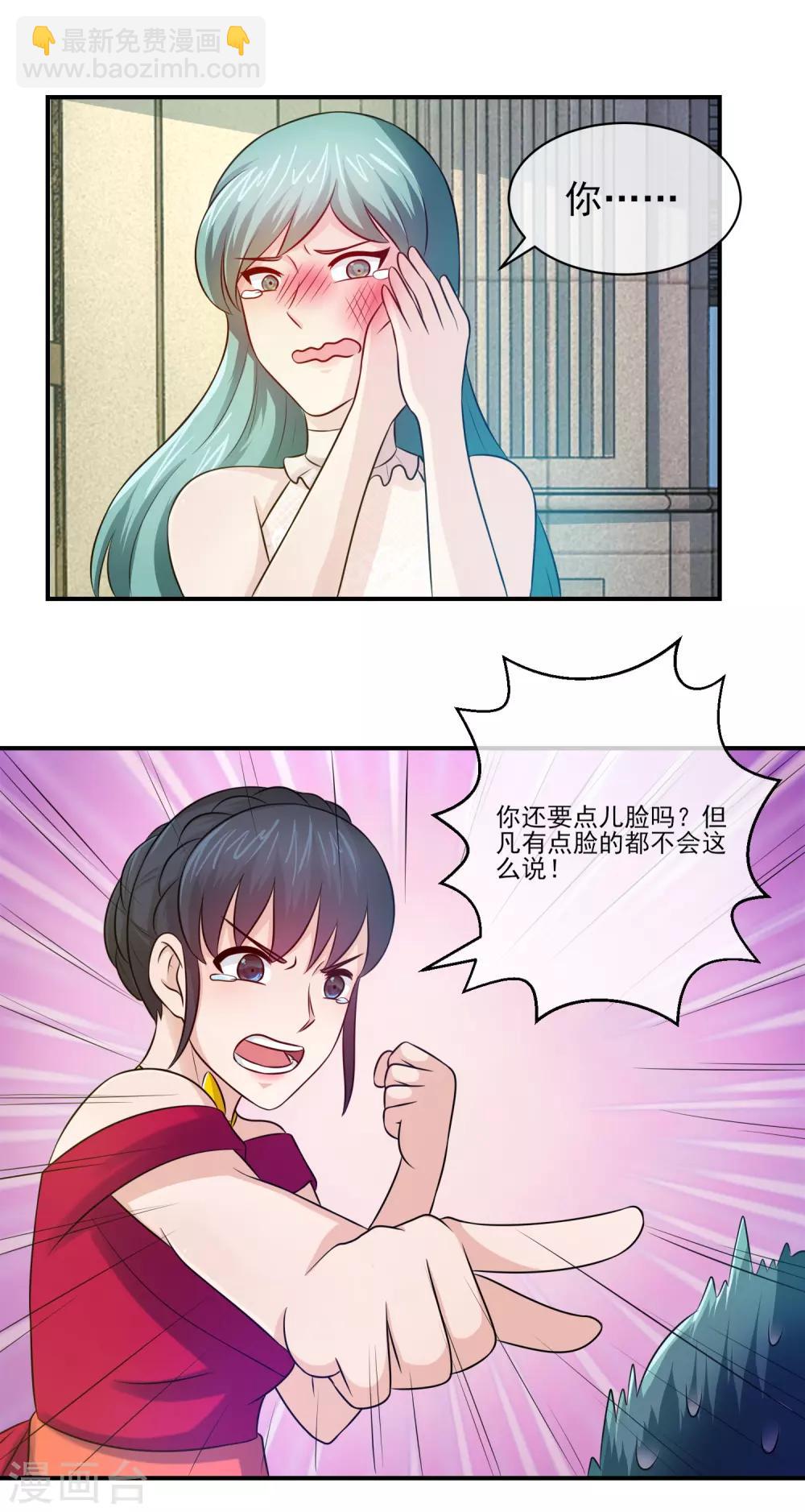 第98话 姐妹撕逼，天打雷劈-第100话