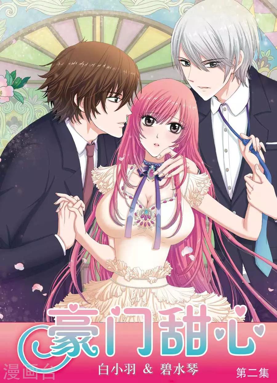 第2话 太妹救美-第2话