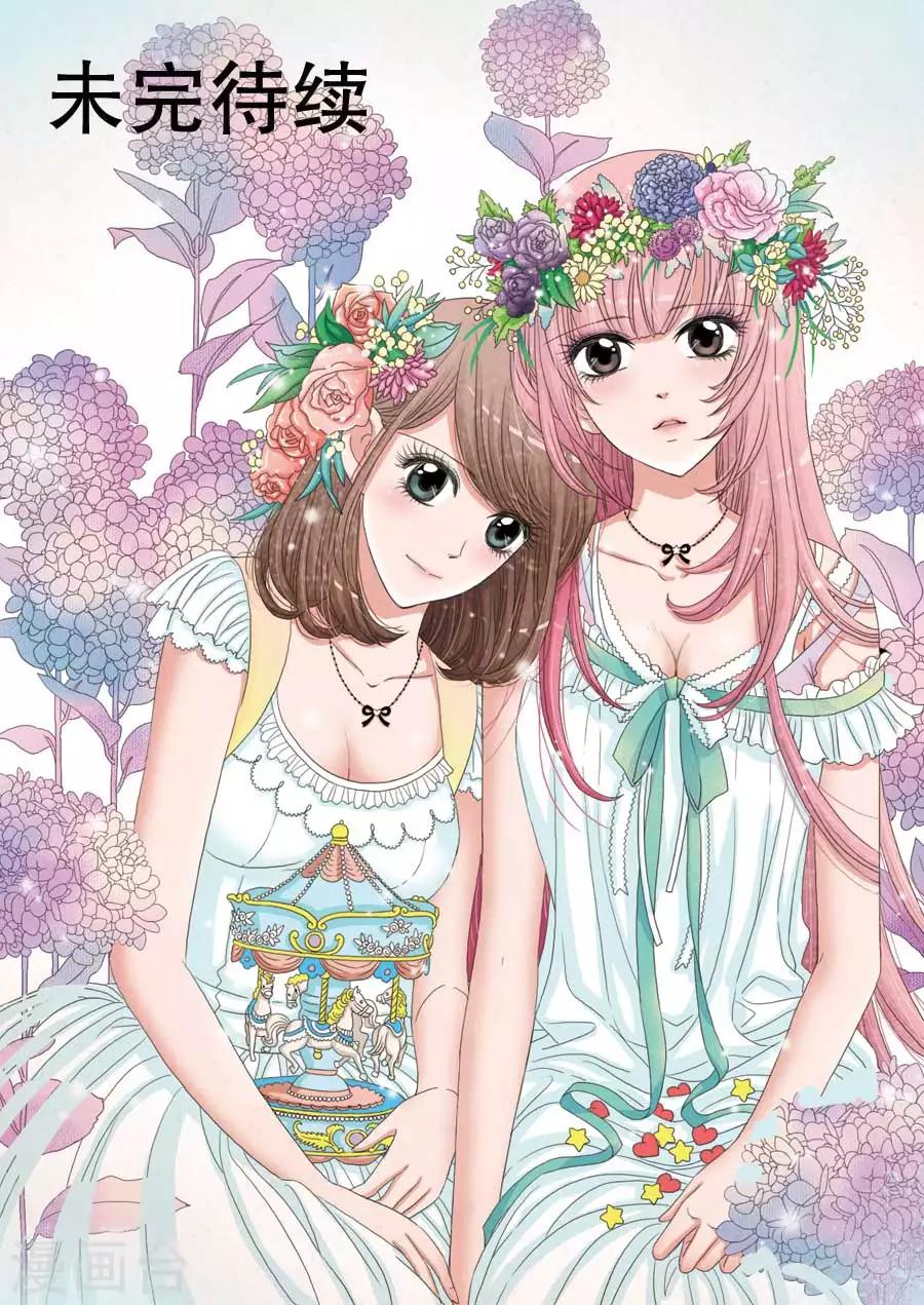 第2话 太妹救美-第2话