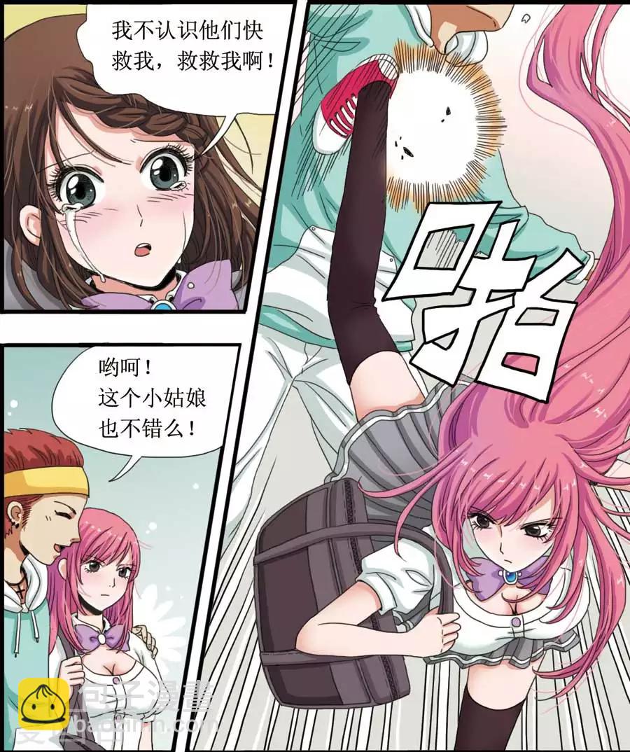 第2话 太妹救美-第2话