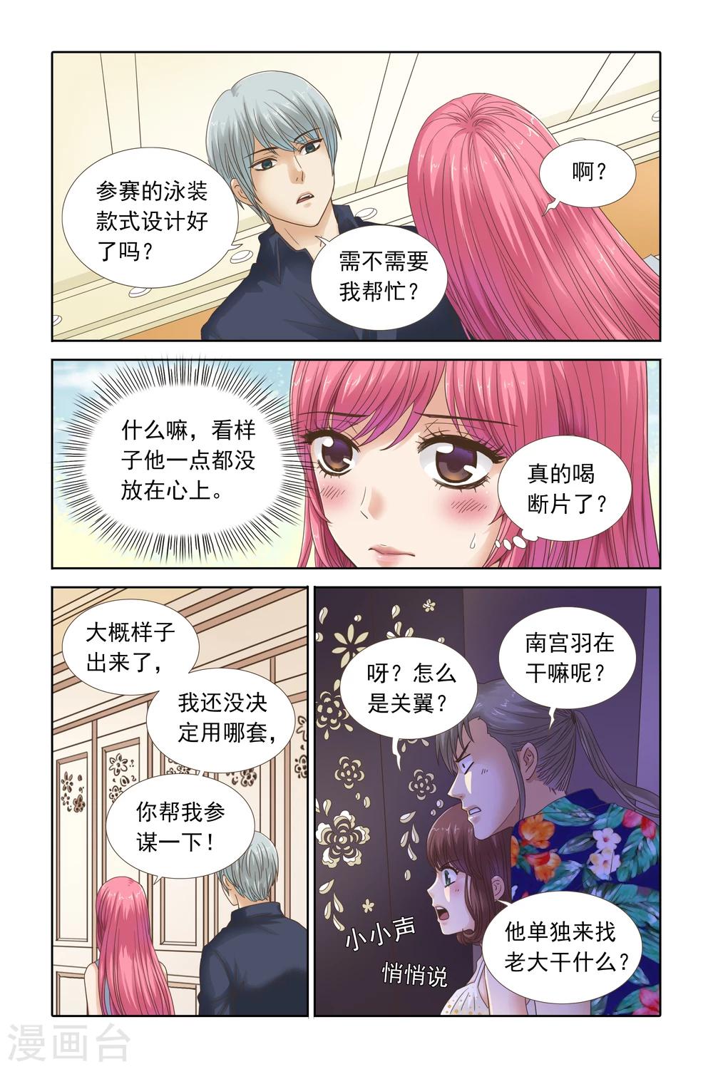 第102话 大动干戈-第102话