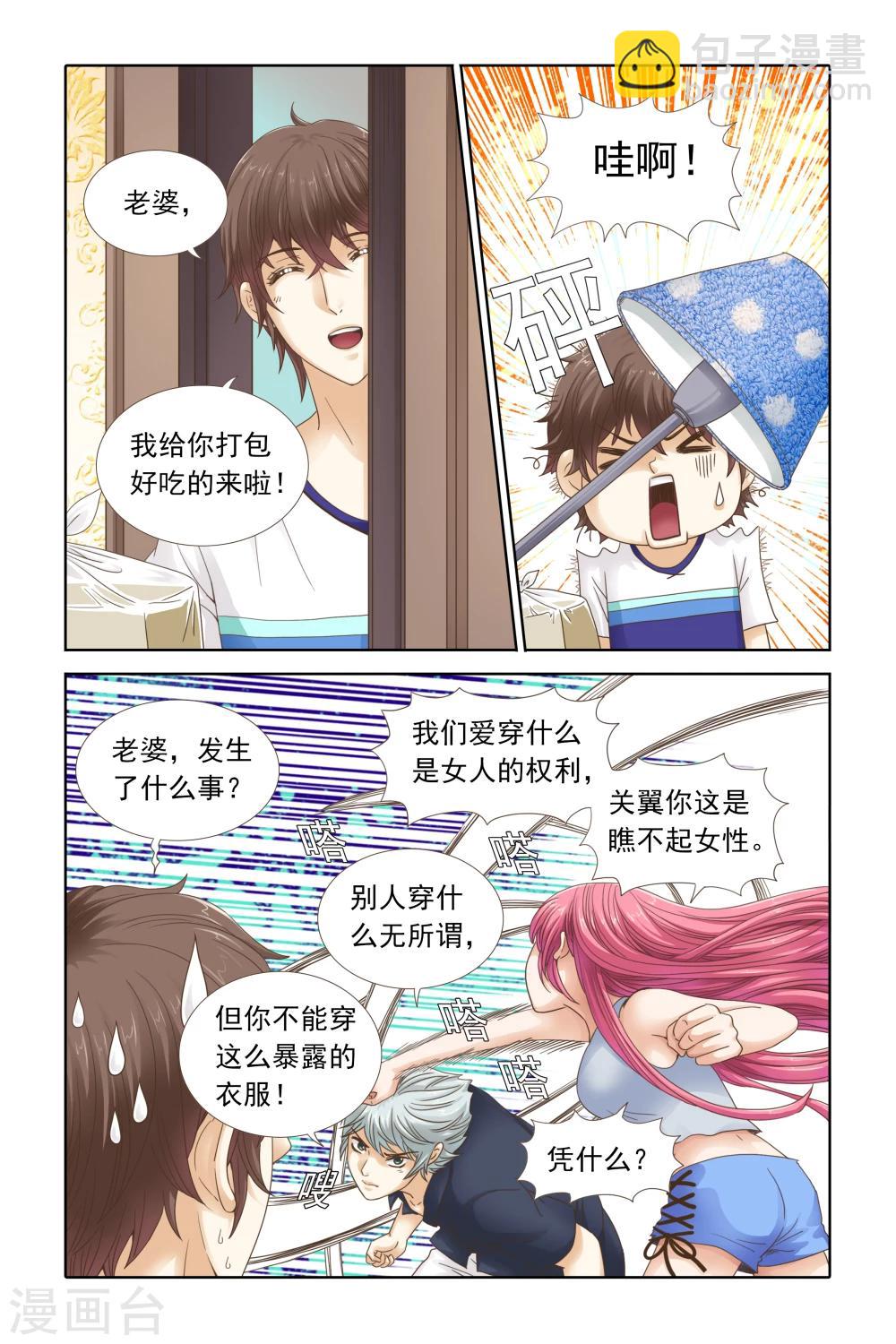 第102话 大动干戈-第102话