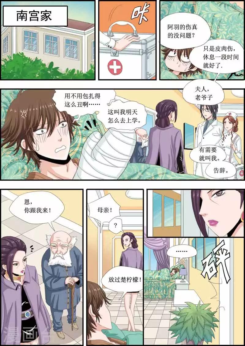 第12话 追杀真相-第12话
