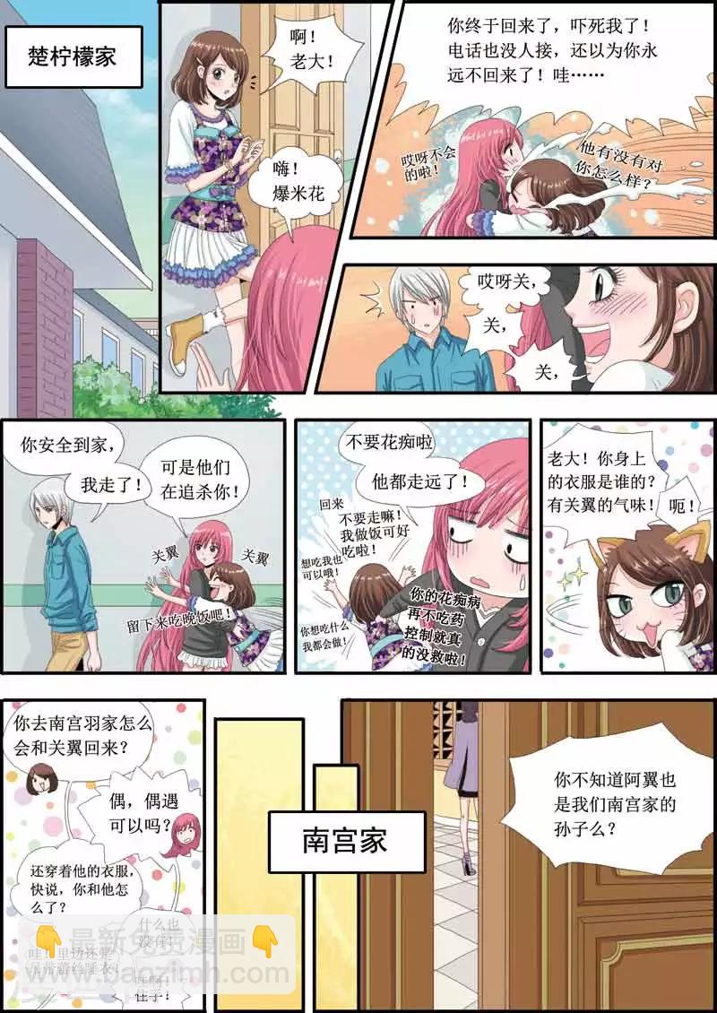 第12话 追杀真相-第12话