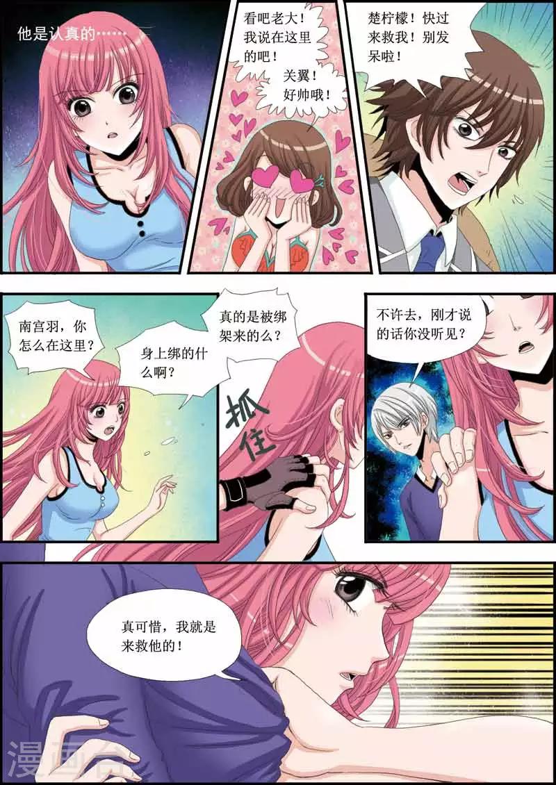 第14话 营救公子-第14话