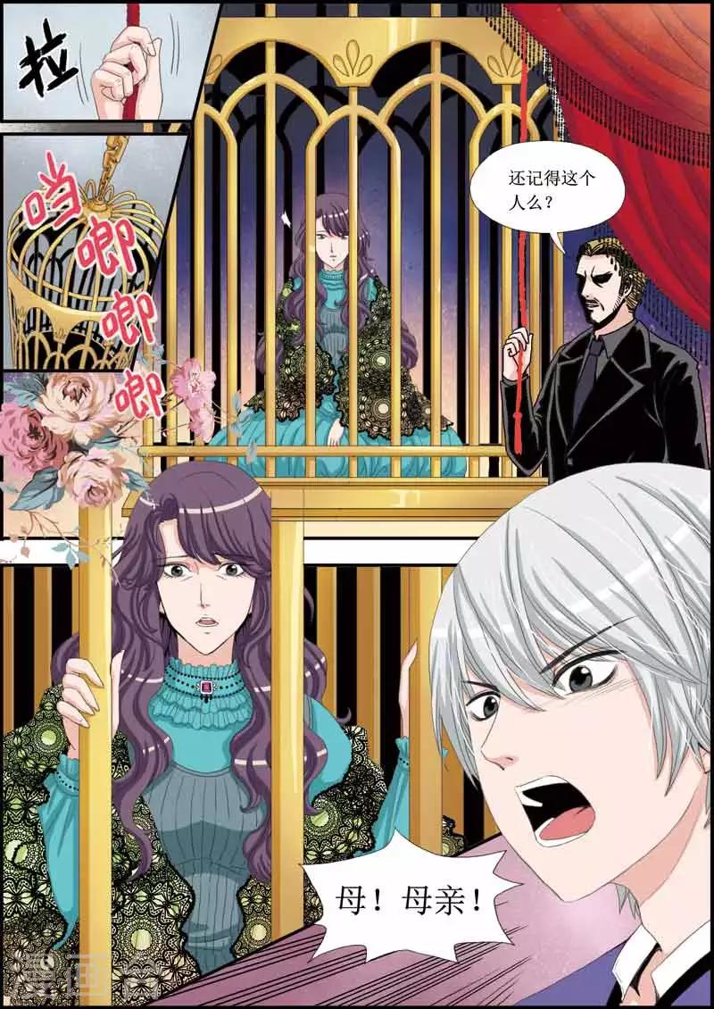 第16话 困在笼中的女人-第16话