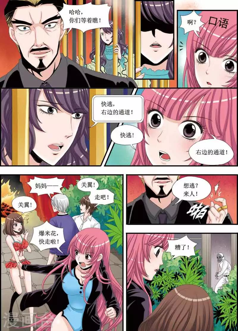 第16话 困在笼中的女人-第16话
