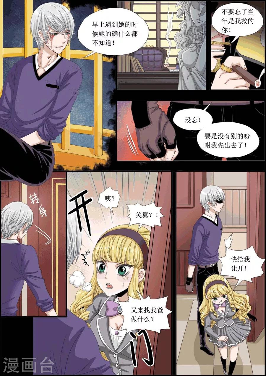 第18话 关翼晕倒了！-第18话