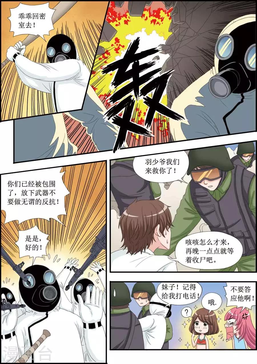 第20话 病床上的拥抱-第20话