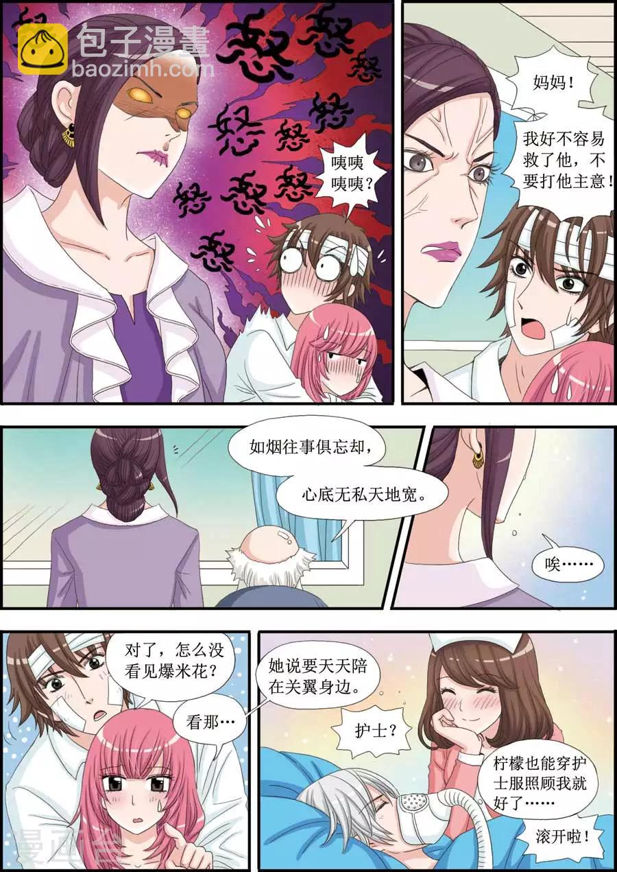 第20话 病床上的拥抱-第20话