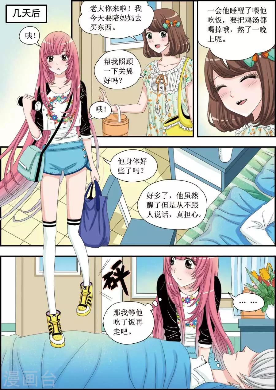 第20话 病床上的拥抱-第20话
