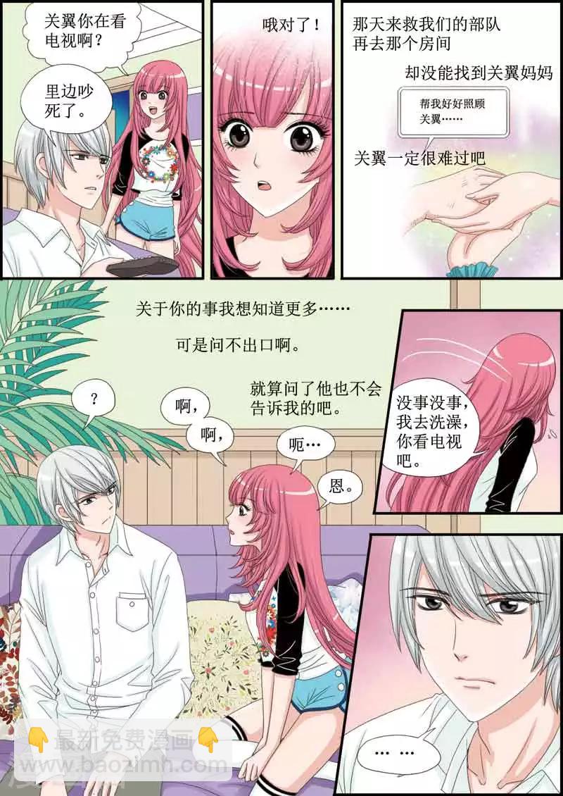 第22话 强吻？翼是坏蛋！-第22话