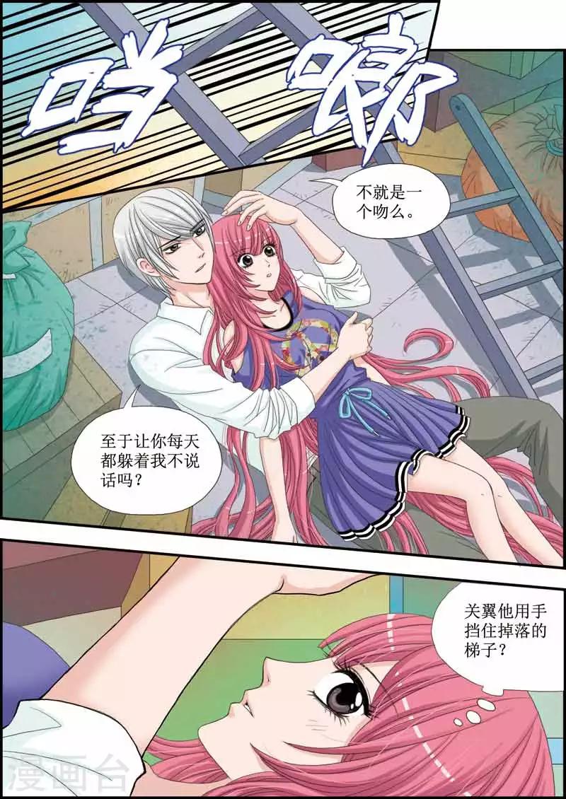 第24话 美少年毛绒兔兔大使-第24话