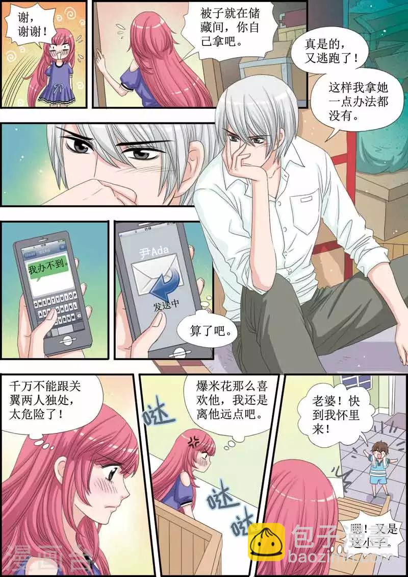 第24话 美少年毛绒兔兔大使-第24话