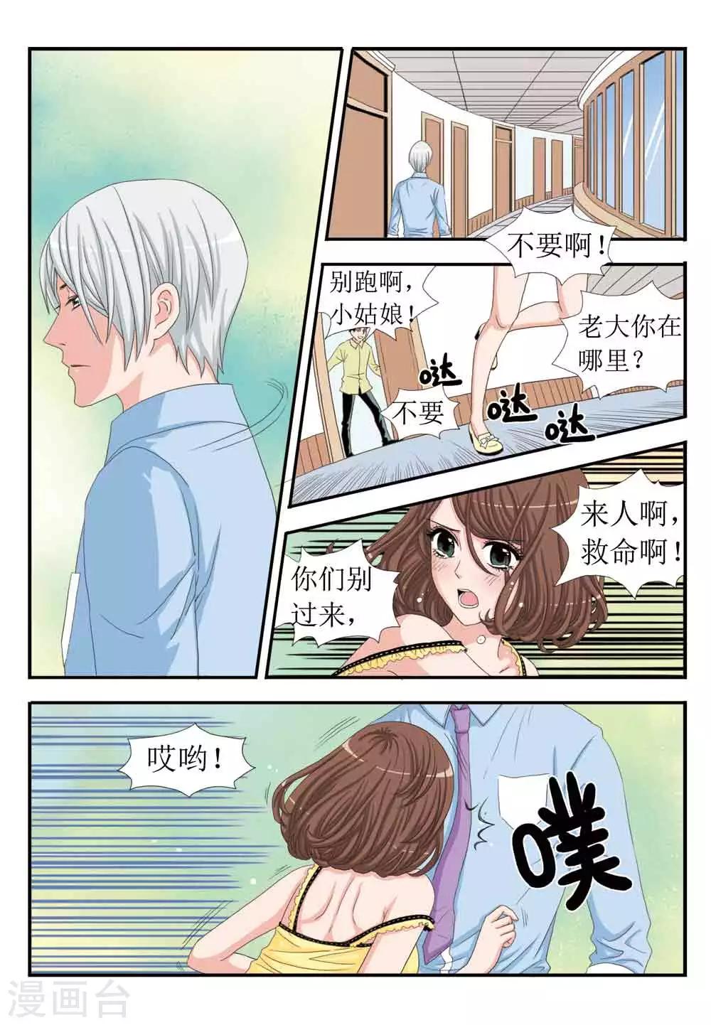 第30话 吊威亚断了！-第30话