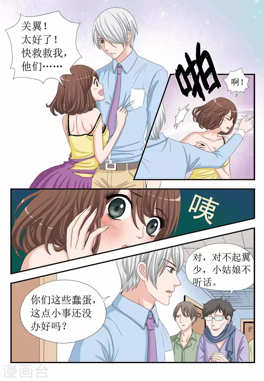 第30话 吊威亚断了！-第30话